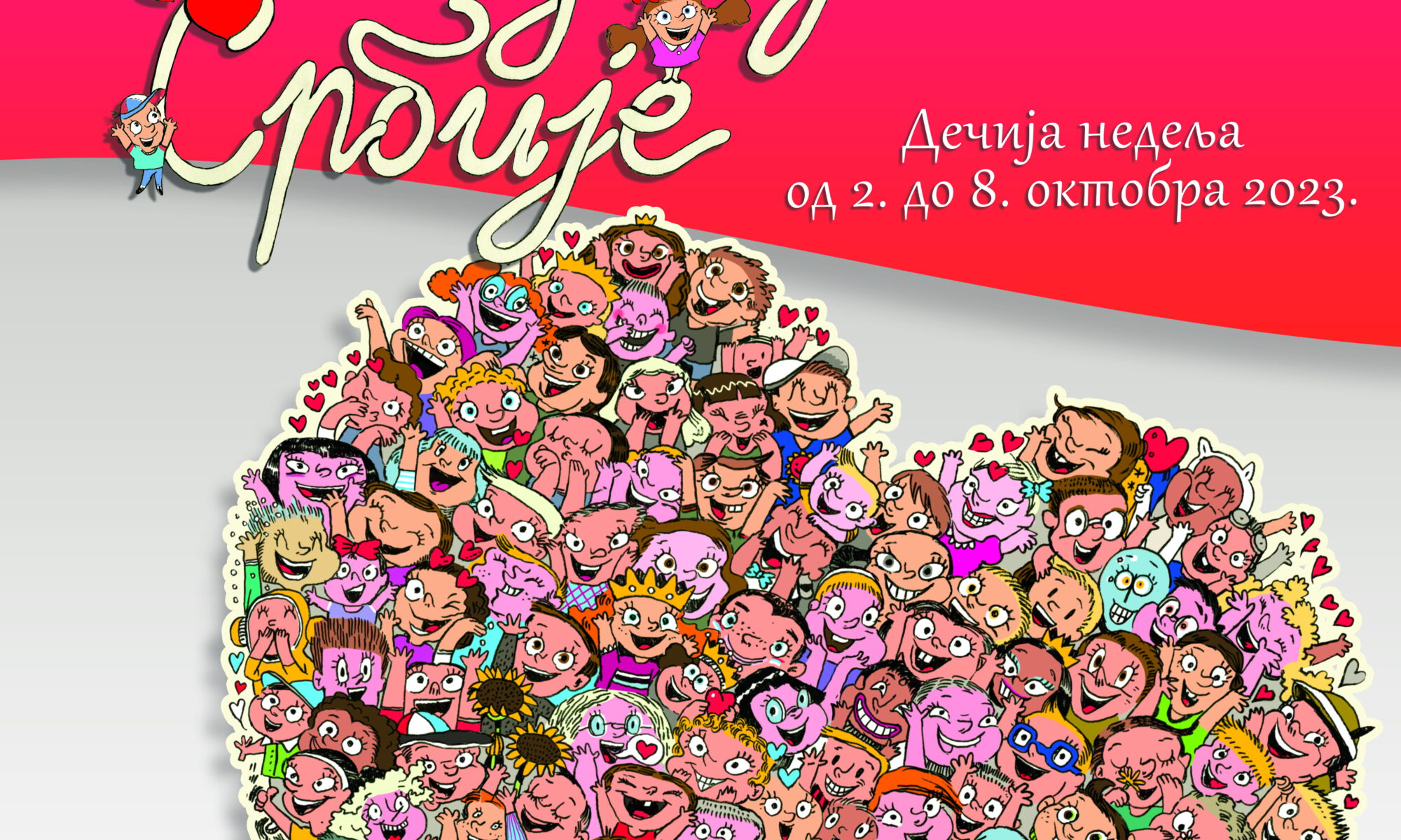 2023-ДН-plakat-decija-nedelja-пдс-1